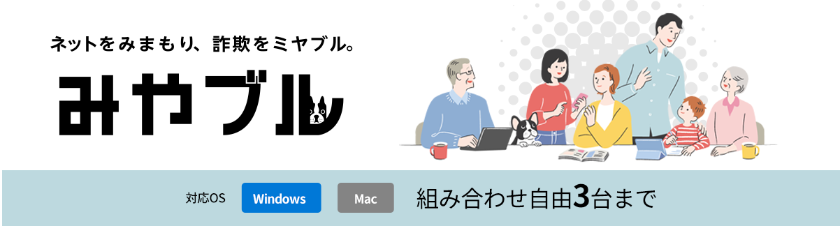 みやブル